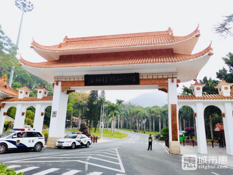 仙湖植物園