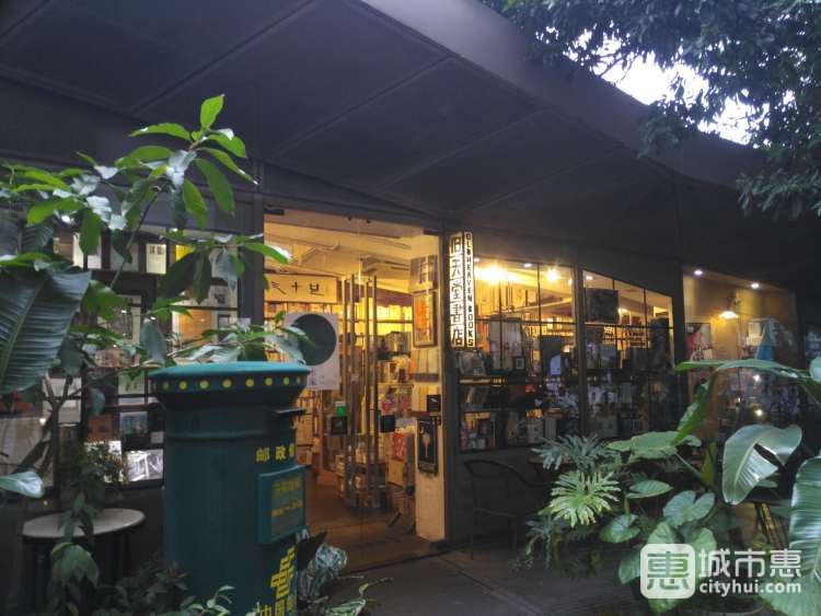 舊天堂書店