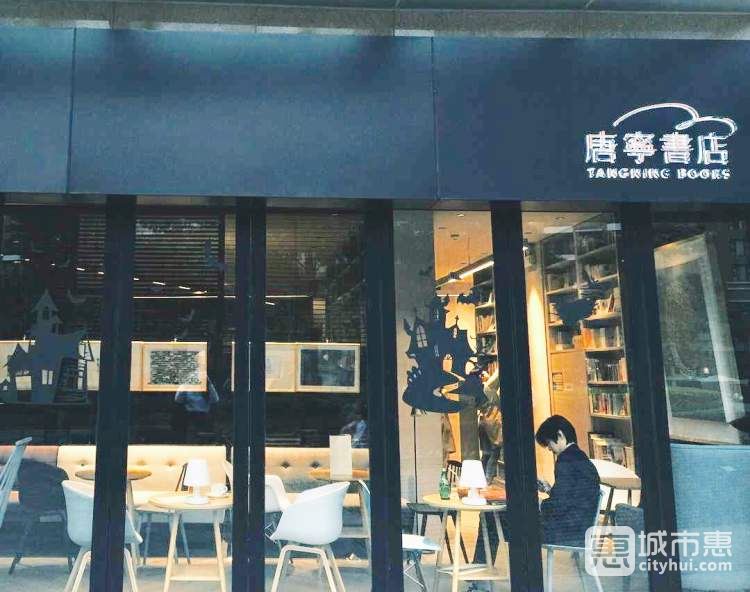 唐寧書店