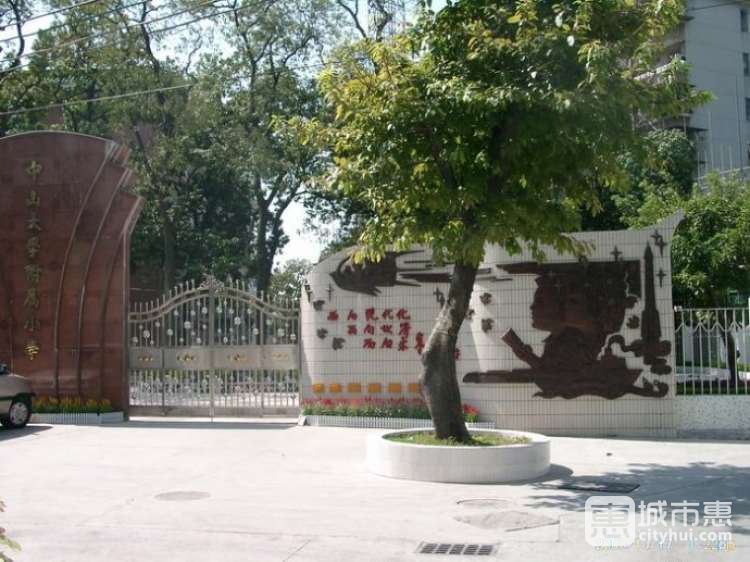 中山大學(xué)附屬小學(xué)