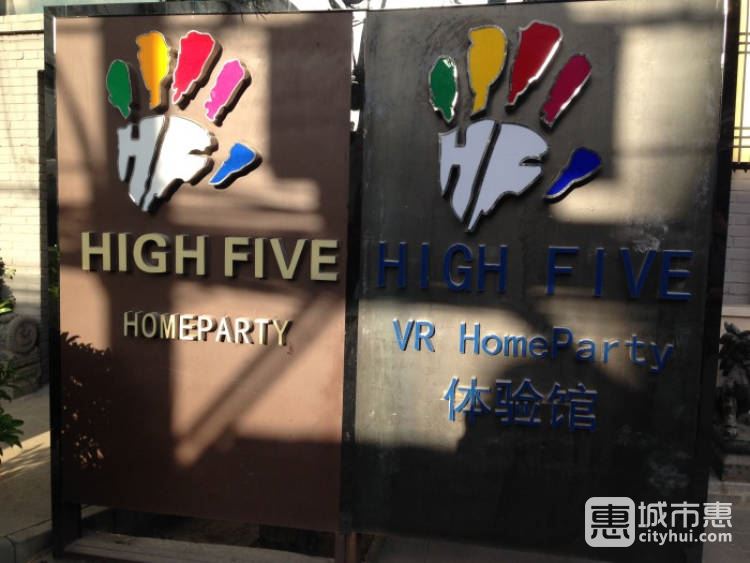 HighFive轟趴館