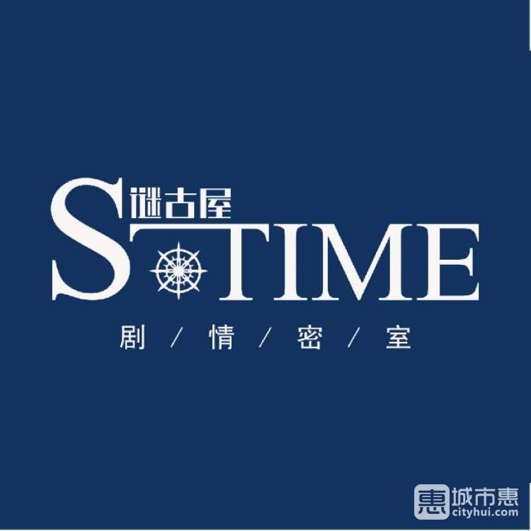 S-time劇情機關(guān)密室逃脫