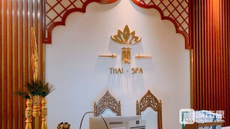 蘭Thai SPA