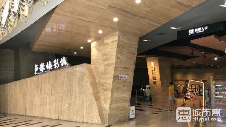 盧米埃影城（凱德廣場店）