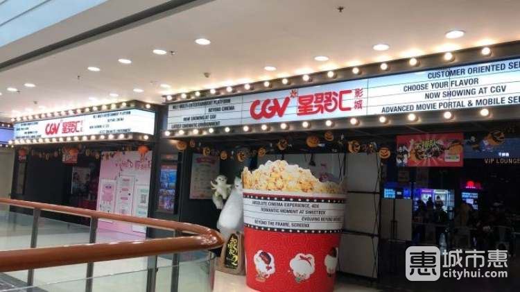 CGV影城（胡家廟店）