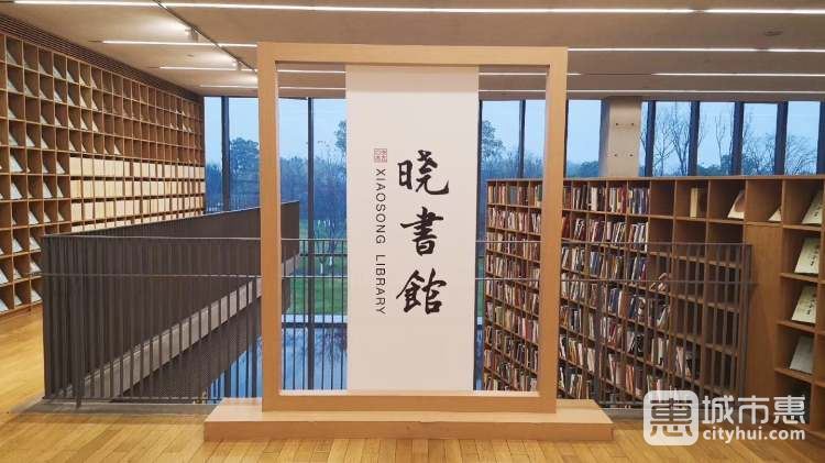 曉書館