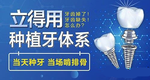 天津中諾立得用種植牙體系當(dāng)天種牙當(dāng)場(chǎng)啃排骨