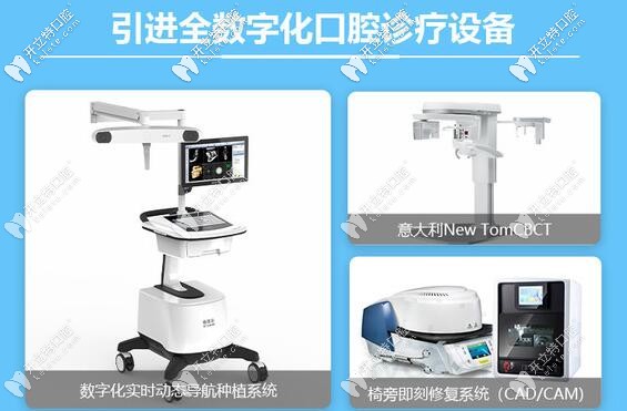 鄭州固樂口腔部分設(shè)備圖