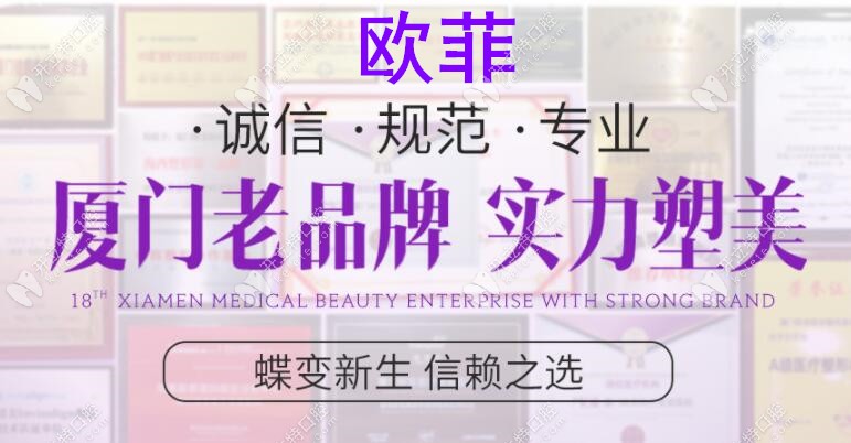 廈門歐菲口腔誠信專業(yè)