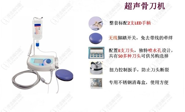 超聲骨刀機(jī)