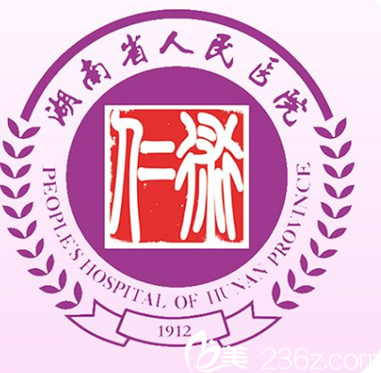 湖南省人民醫(yī)院院標(biāo)