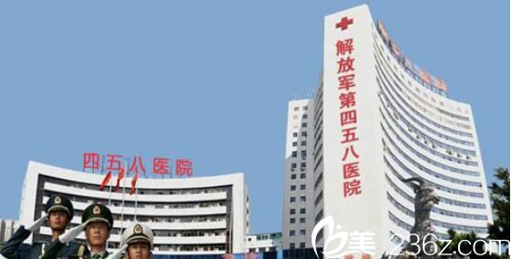 人民解放軍第458醫(yī)院整形美容科大樓