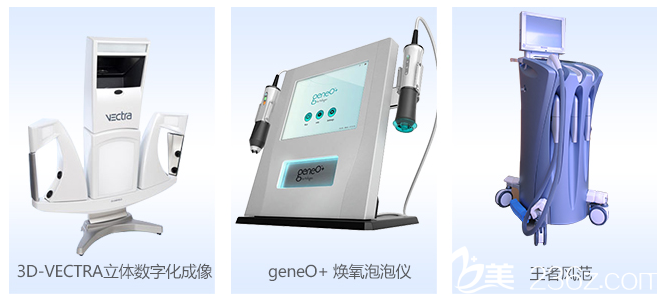 廣州廣大整形美容醫(yī)院醫(yī)療設(shè)備