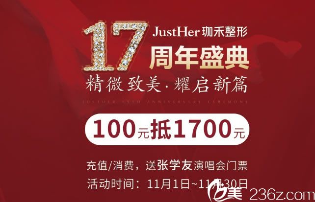 杭州珈禾整形醫(yī)院價(jià)格表