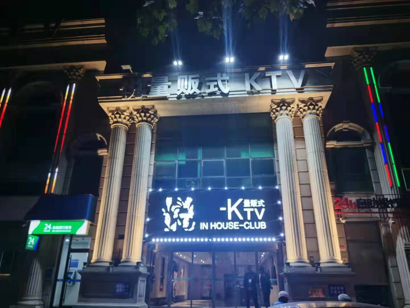 濟南悅互動KTV夜總會-歷下店