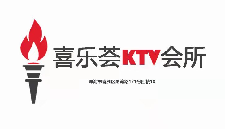 喜樂薈KTV