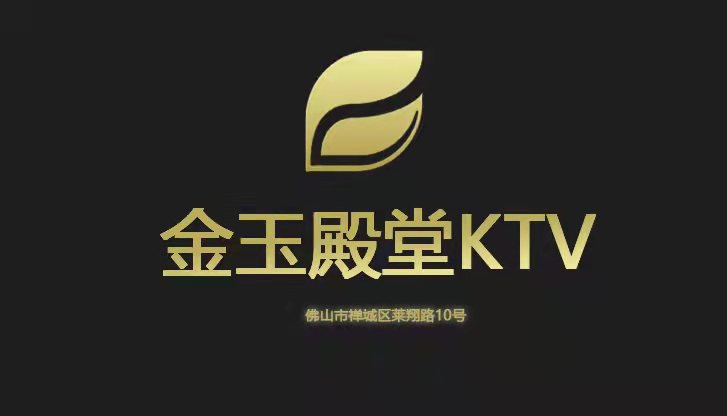 佛山寶麗匯KTV夜總會-禪城店