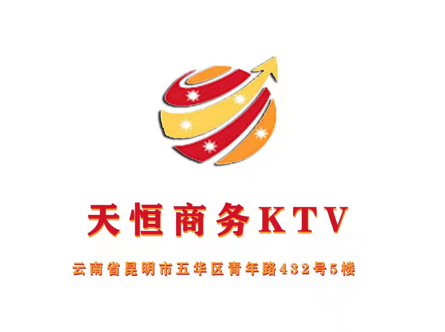 天恒國(guó)際KTV