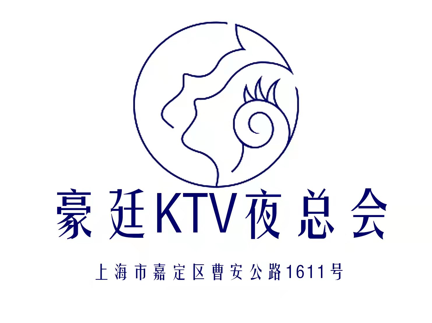 上海豪廷KTV夜總會-嘉定店