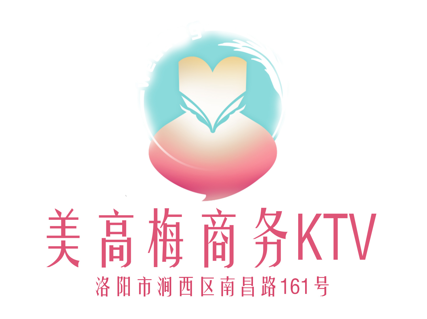 洛陽美高梅商務KTV