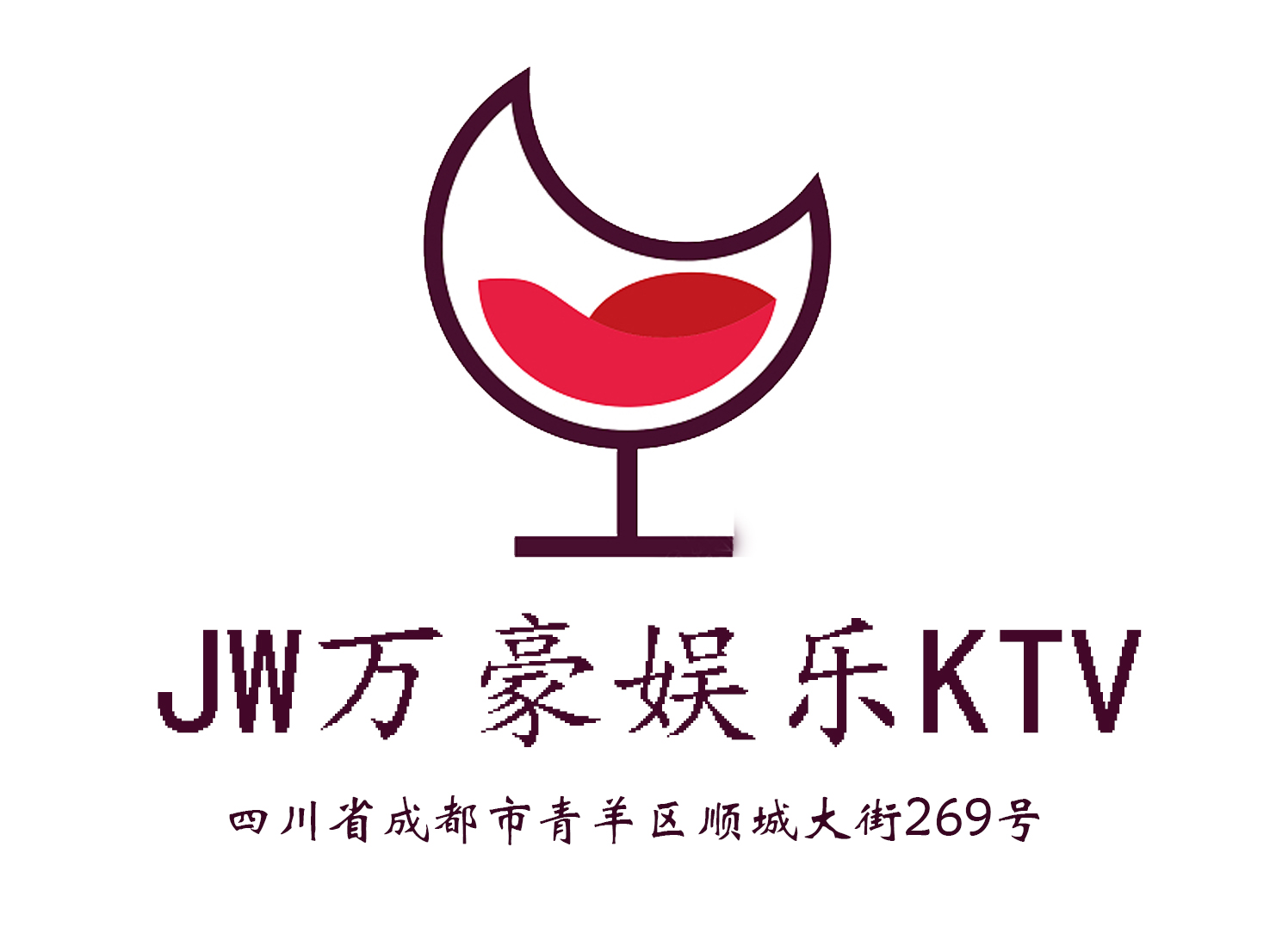 成都JW萬豪娛樂KTV-青羊店