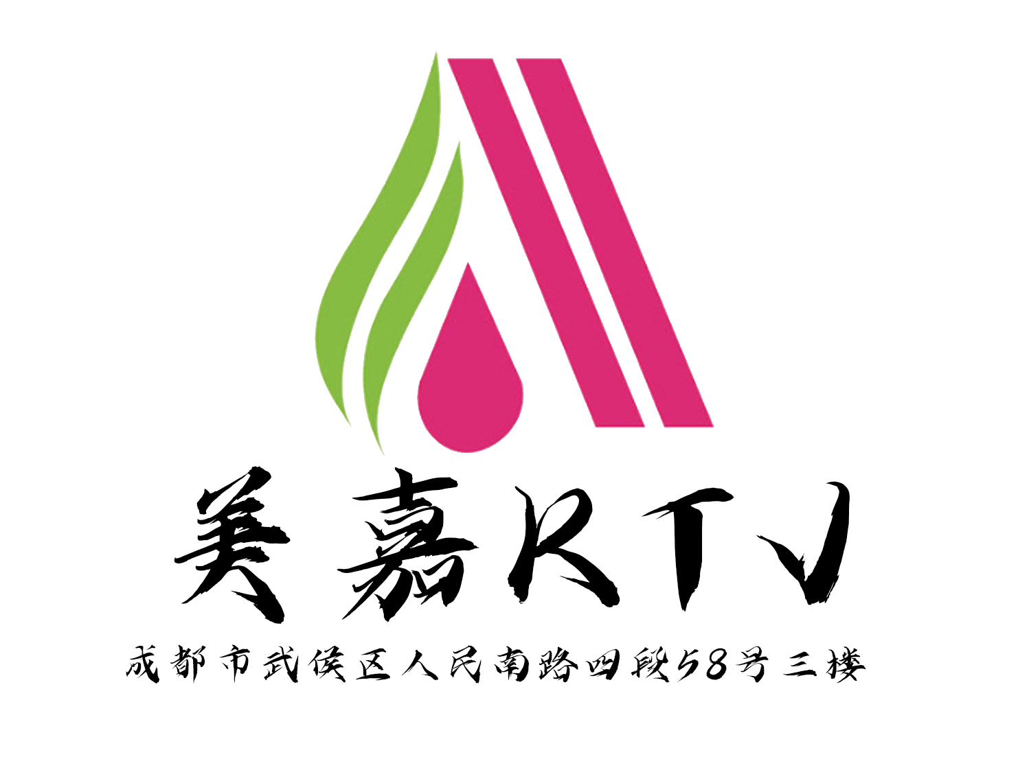 成都美嘉KTV-武侯店