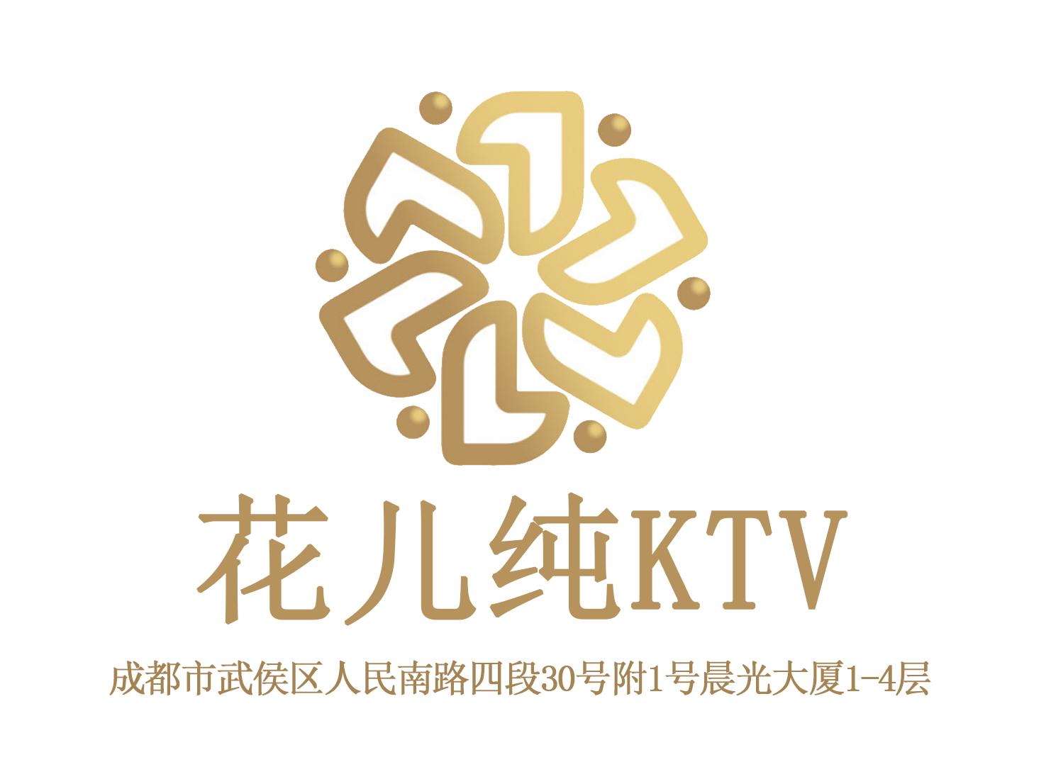 成都花兒KTV-武侯店