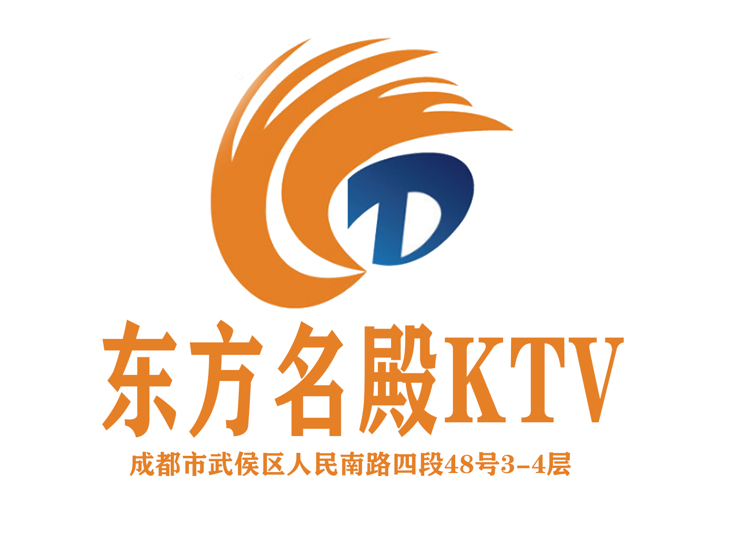 成都東方名殿KTV-武侯店