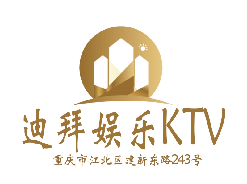 重慶迪拜娛樂匯KTV