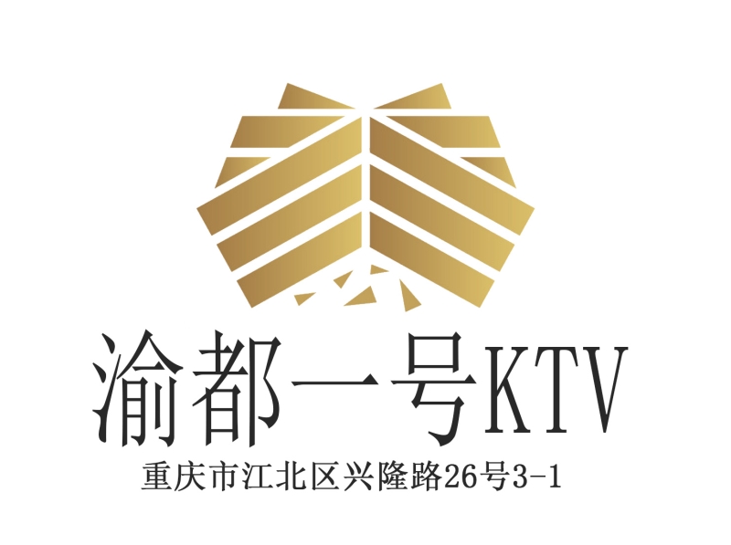 重慶渝都一號KTV