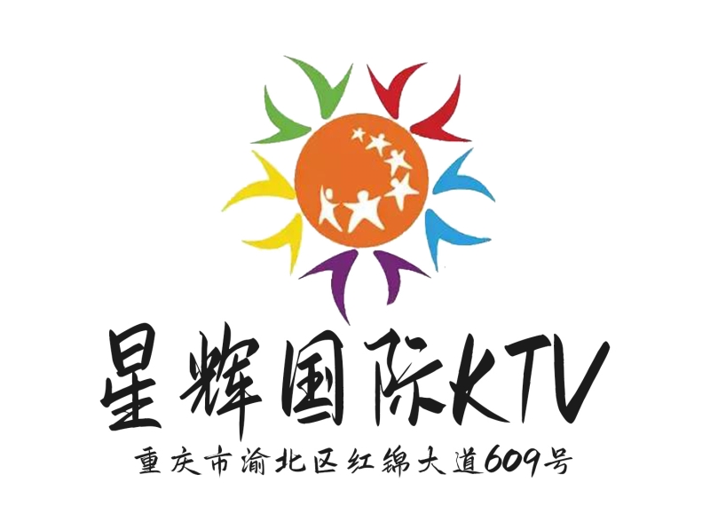 重慶星輝國際KTV