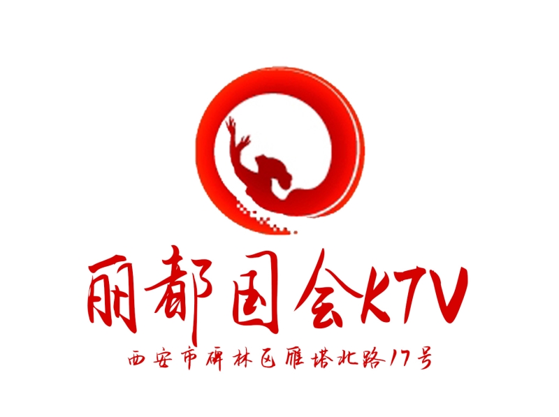 西安麗都國會(huì)KTV-碑林店