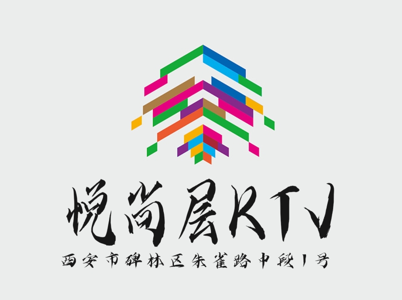 西安悅尚層KTV-碑林店