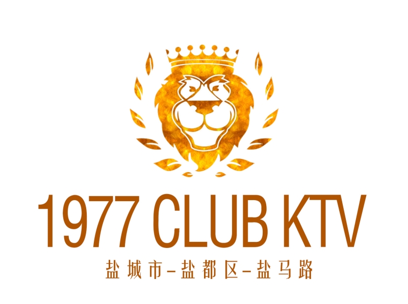 鹽城1977 CLUB KTV-鹽都店