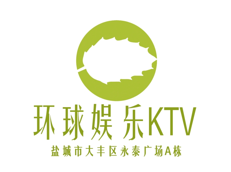 鹽城環(huán)球娛樂(lè)KTV-大豐店