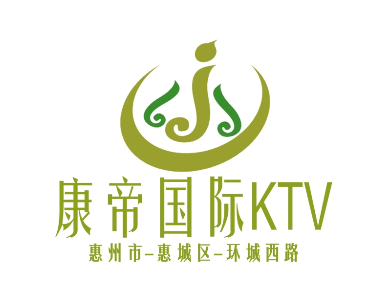 惠州康帝國際KTV