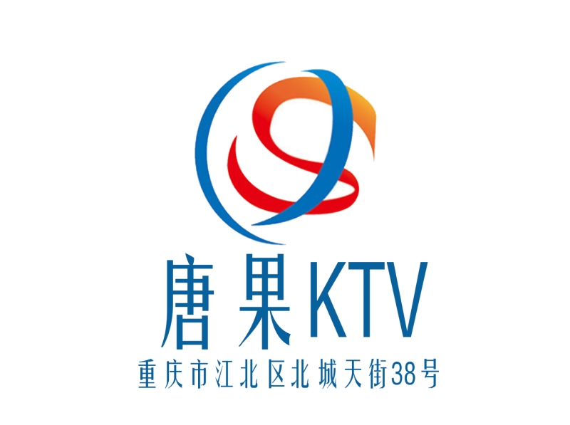 銀川唐果KTV