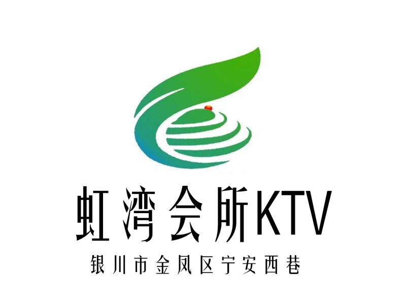 銀川虹灣會(huì)所KTV