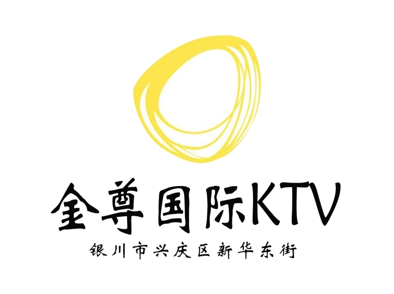 銀川金尊國(guó)際KTV