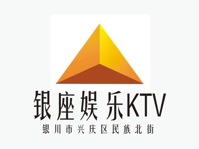 銀川銀座娛樂KTV