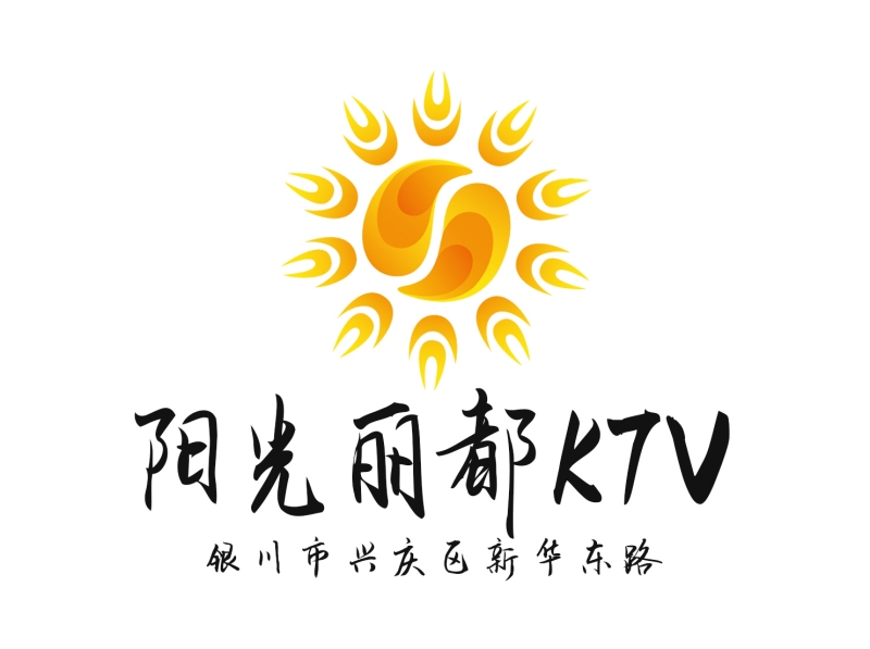 銀川陽光麗都KTV