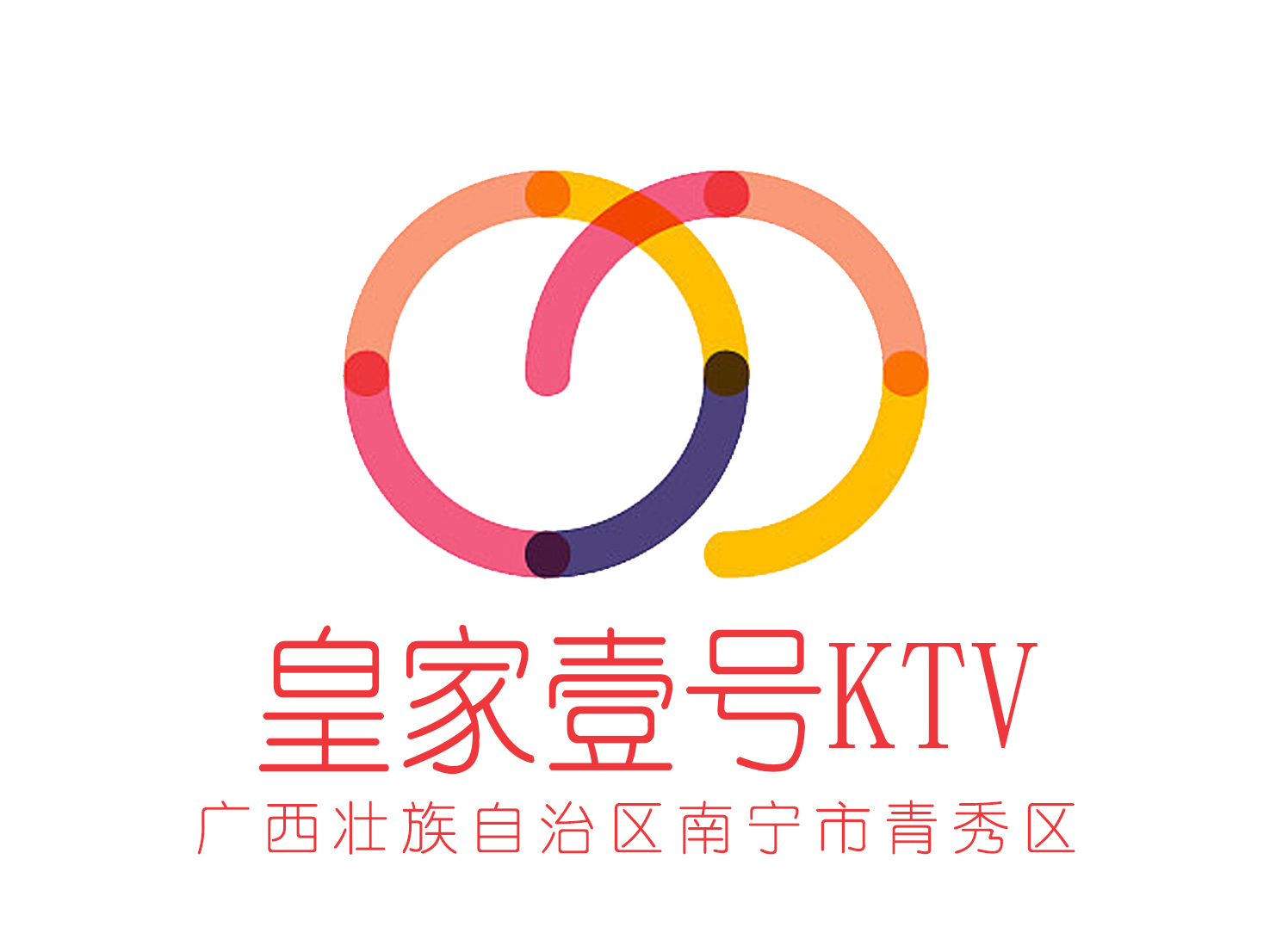 南寧皇家壹號(hào)KTV