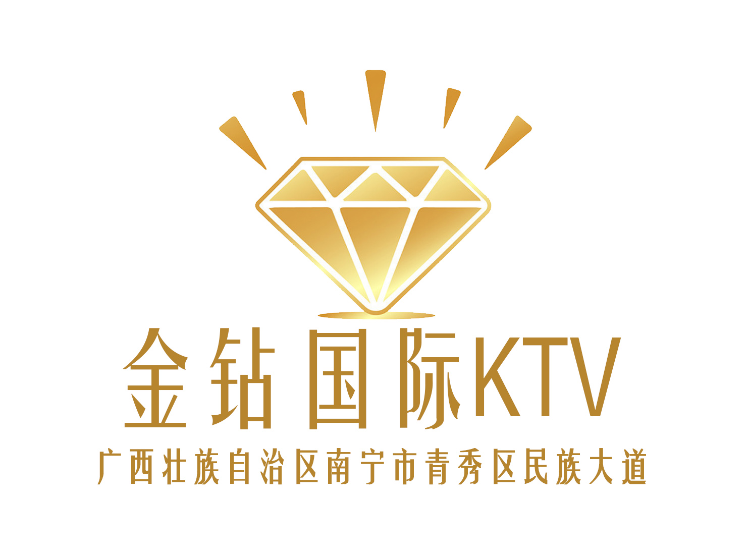 南寧金鉆國(guó)際KTV