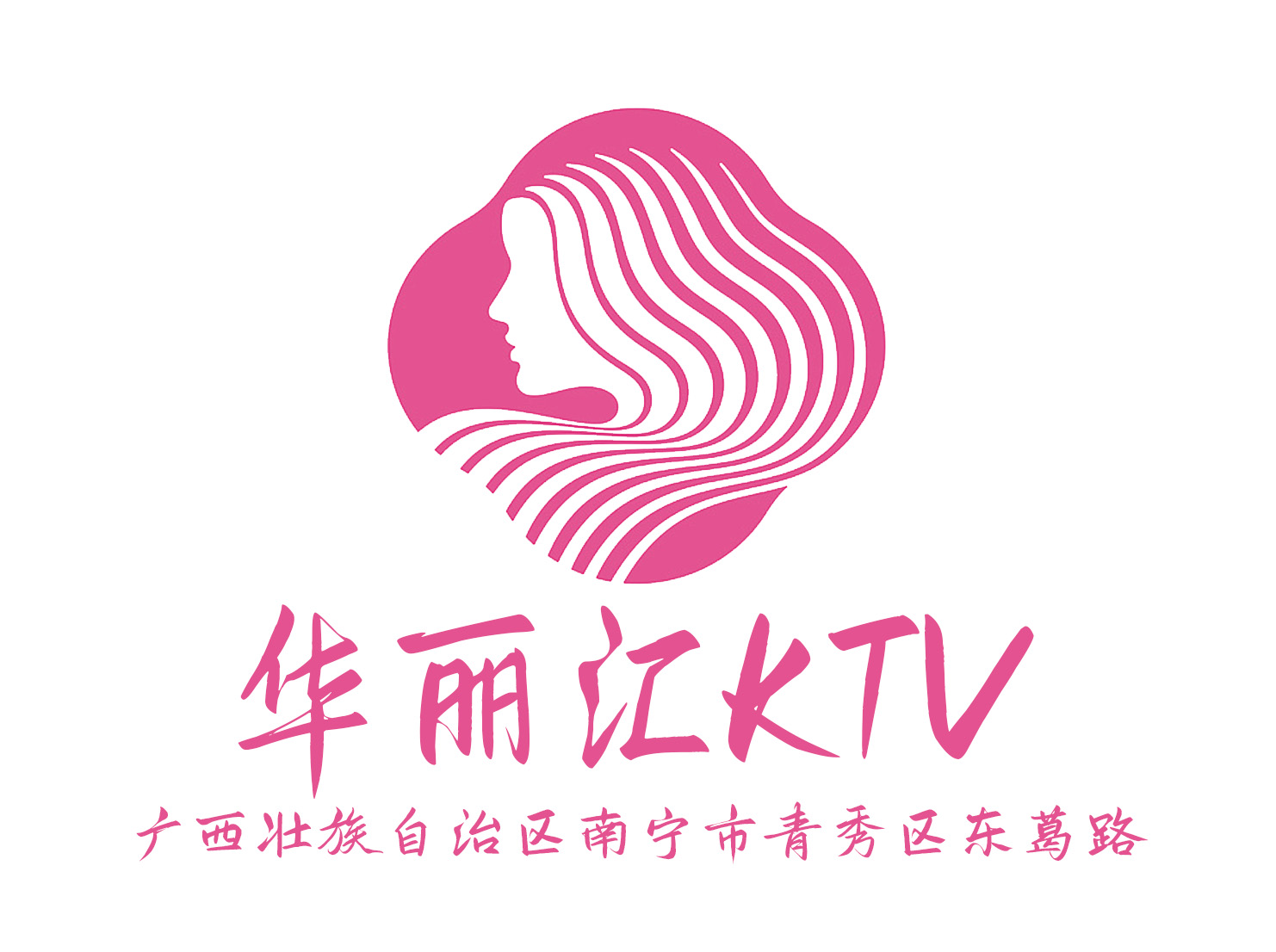 南寧華麗匯KTV