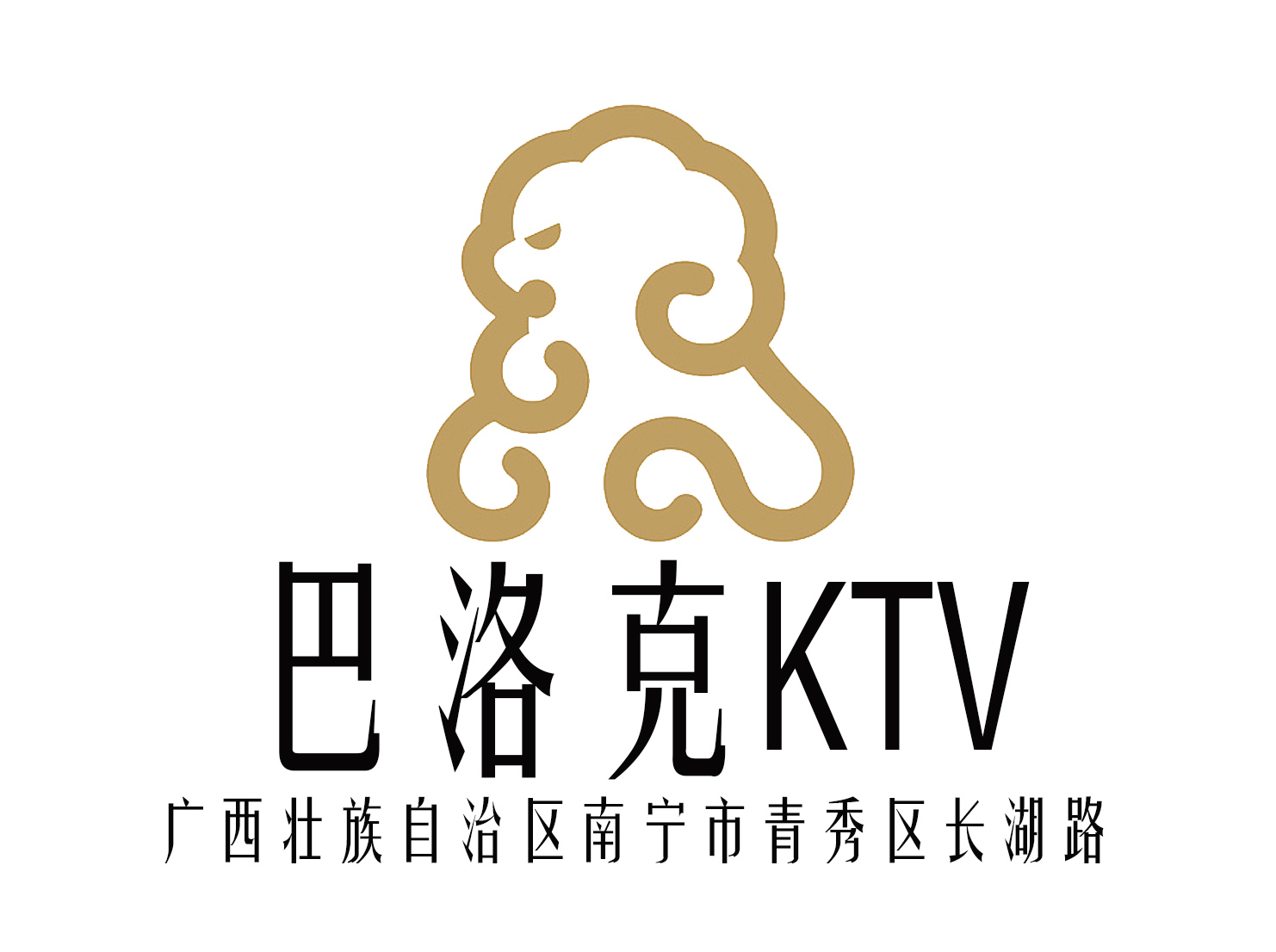 南寧巴洛克KTV