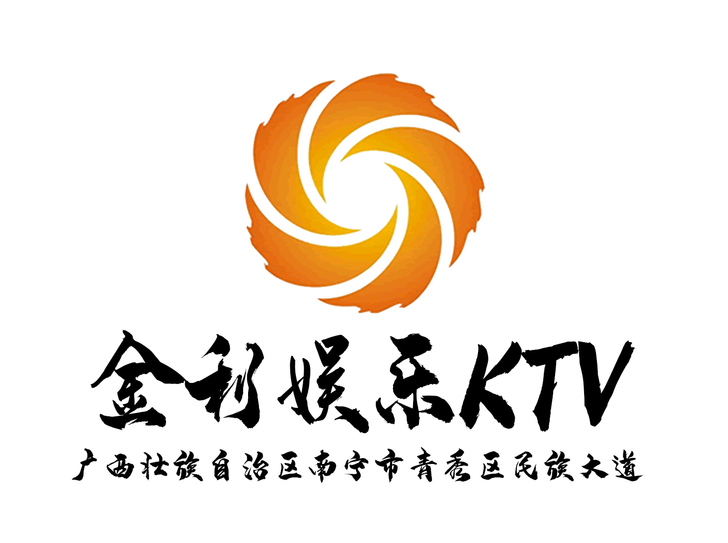 南寧金利娛樂KTV