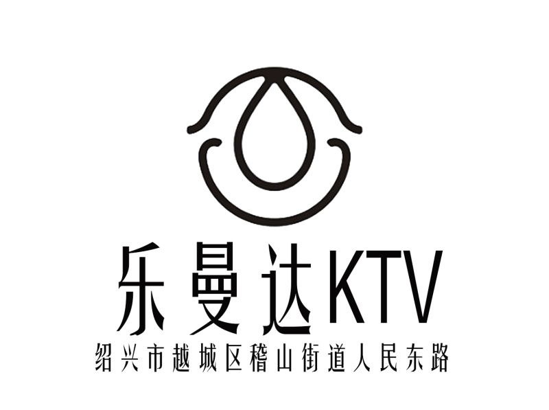 紹興樂曼達KTV