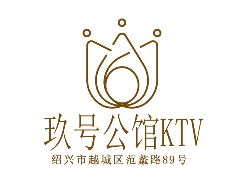 紹興玖號公館KTV