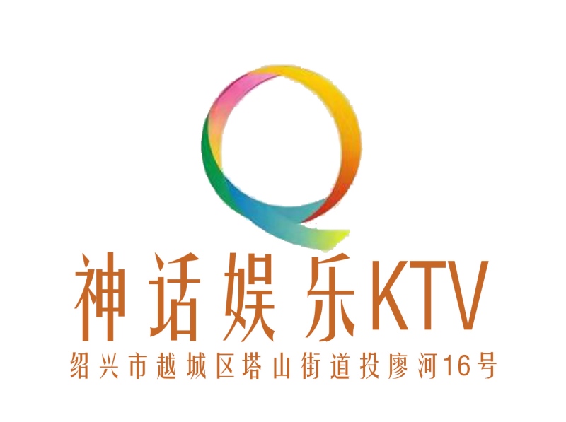 紹興神話KTV