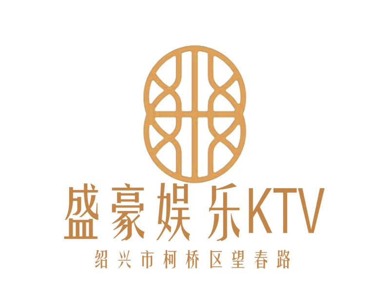 紹興盛豪娛樂會所KTV